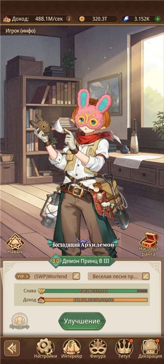 купить аккаунт Isekai slow life