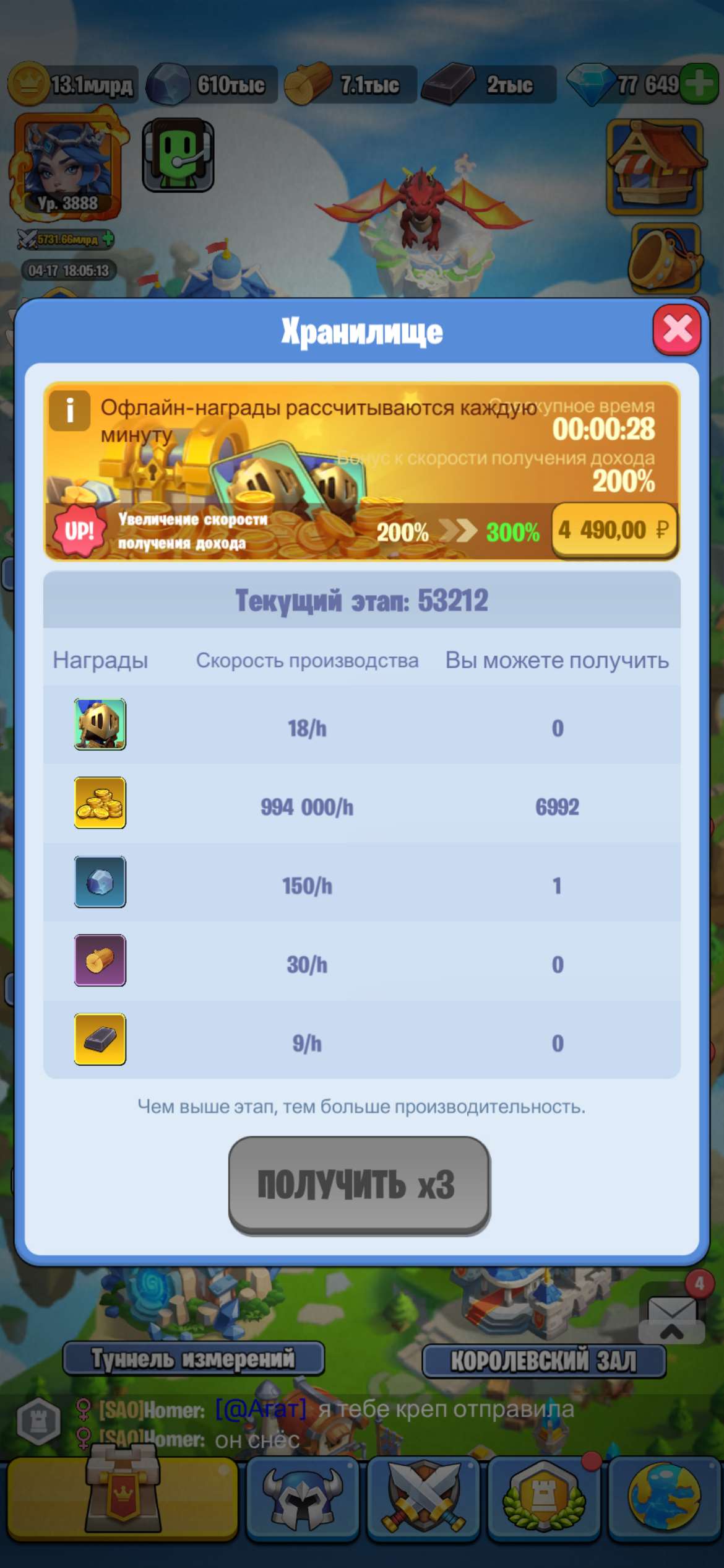 Скриншоты к игре Kingdom Guard продажа аккаунта к игре Kingdom Guard