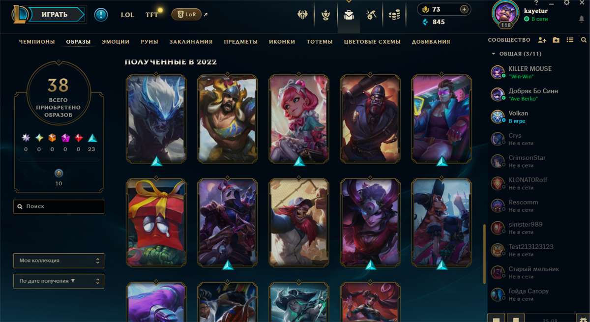 продажа аккаунта к игре League of Legends