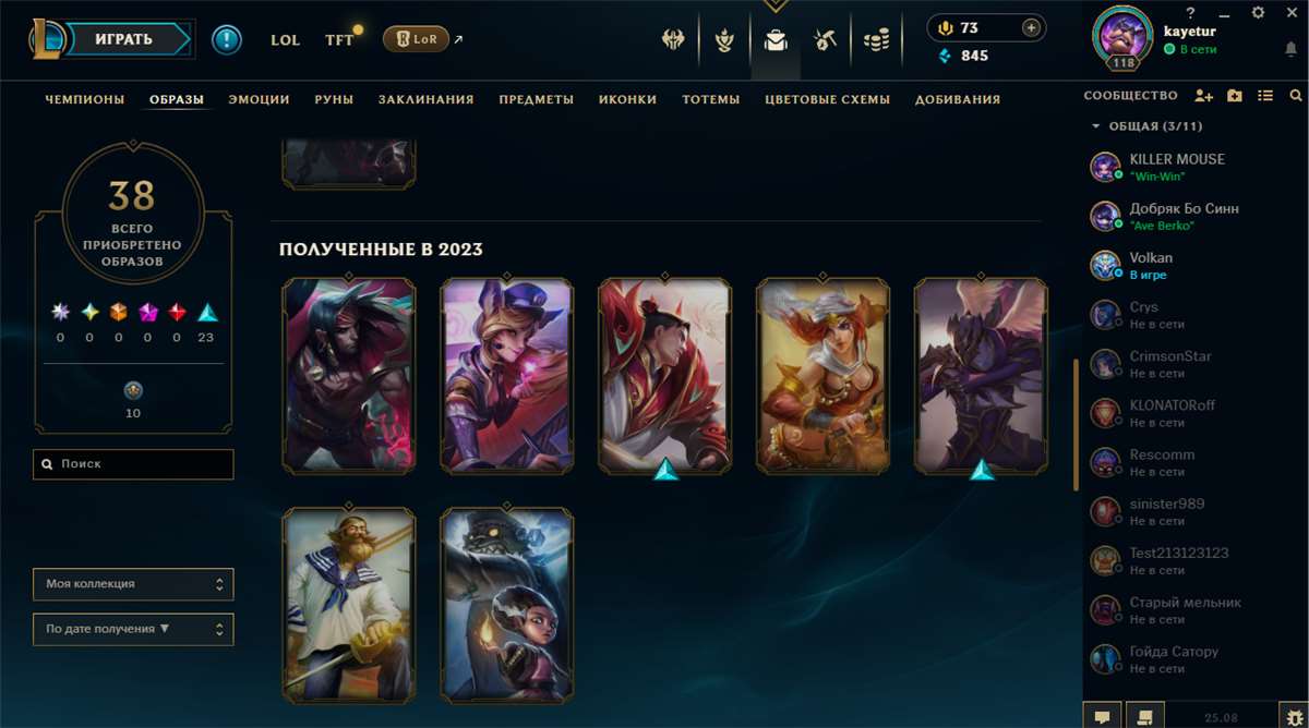 продажа аккаунта к игре League of Legends