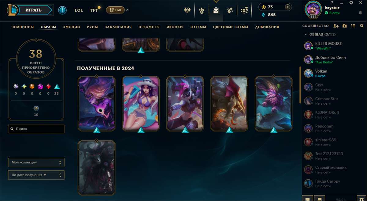 продажа аккаунта к игре League of Legends