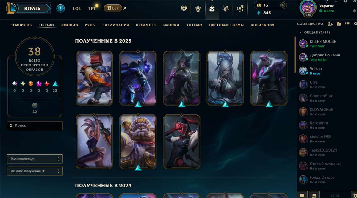 продажа аккаунта к игре League of Legends