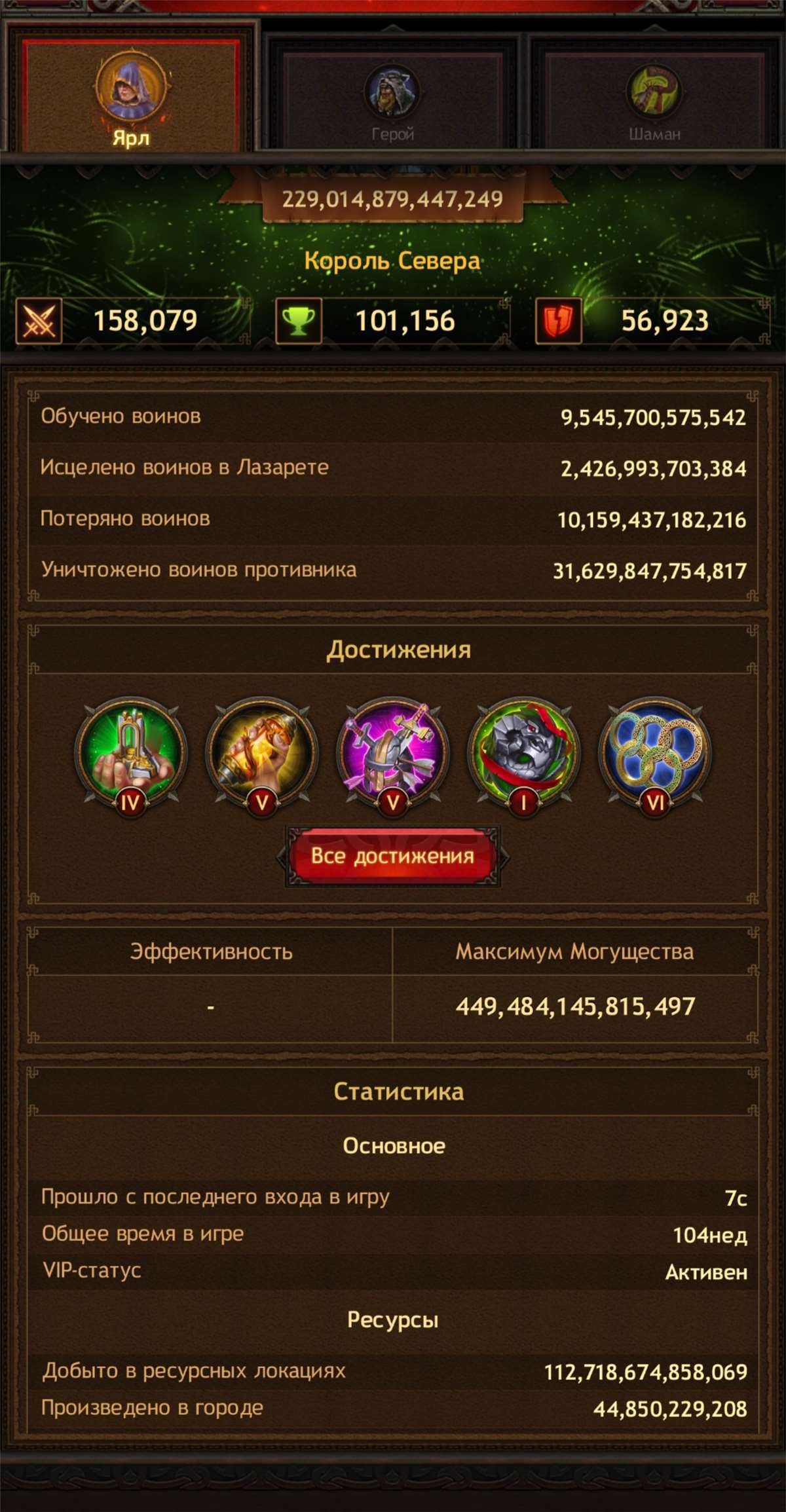 Скриншоты к игре Vikings war of clans продажа аккаунта к игре Vikings war of clans