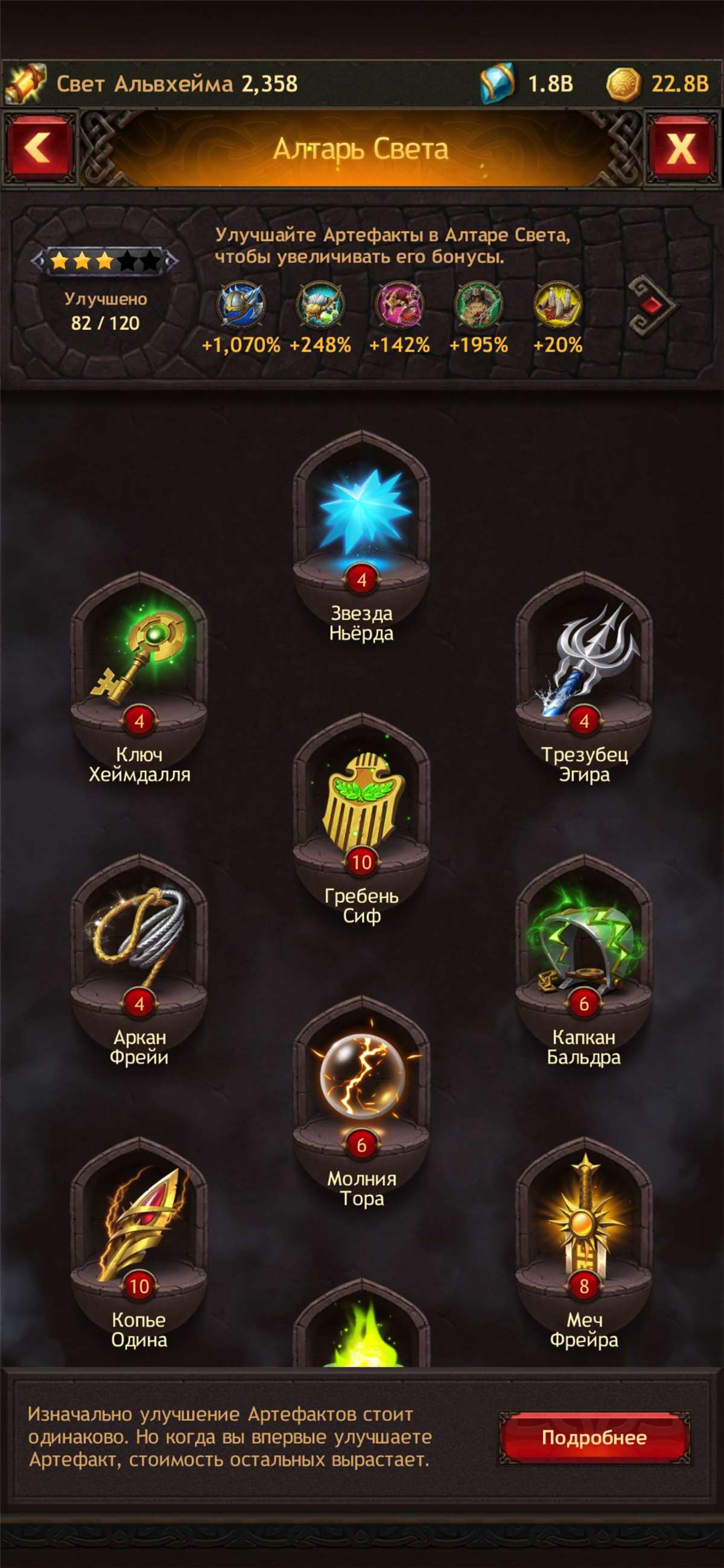 Скриншоты к игре Vikings war of clans продажа аккаунта к игре Vikings war of clans