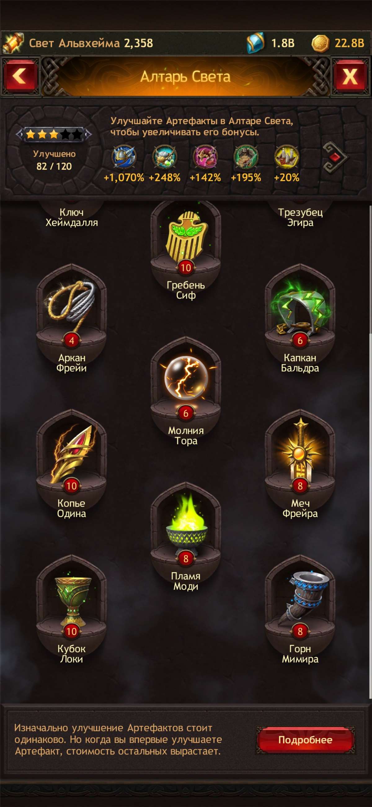 Скриншоты к игре Vikings war of clans продажа аккаунта к игре Vikings war of clans