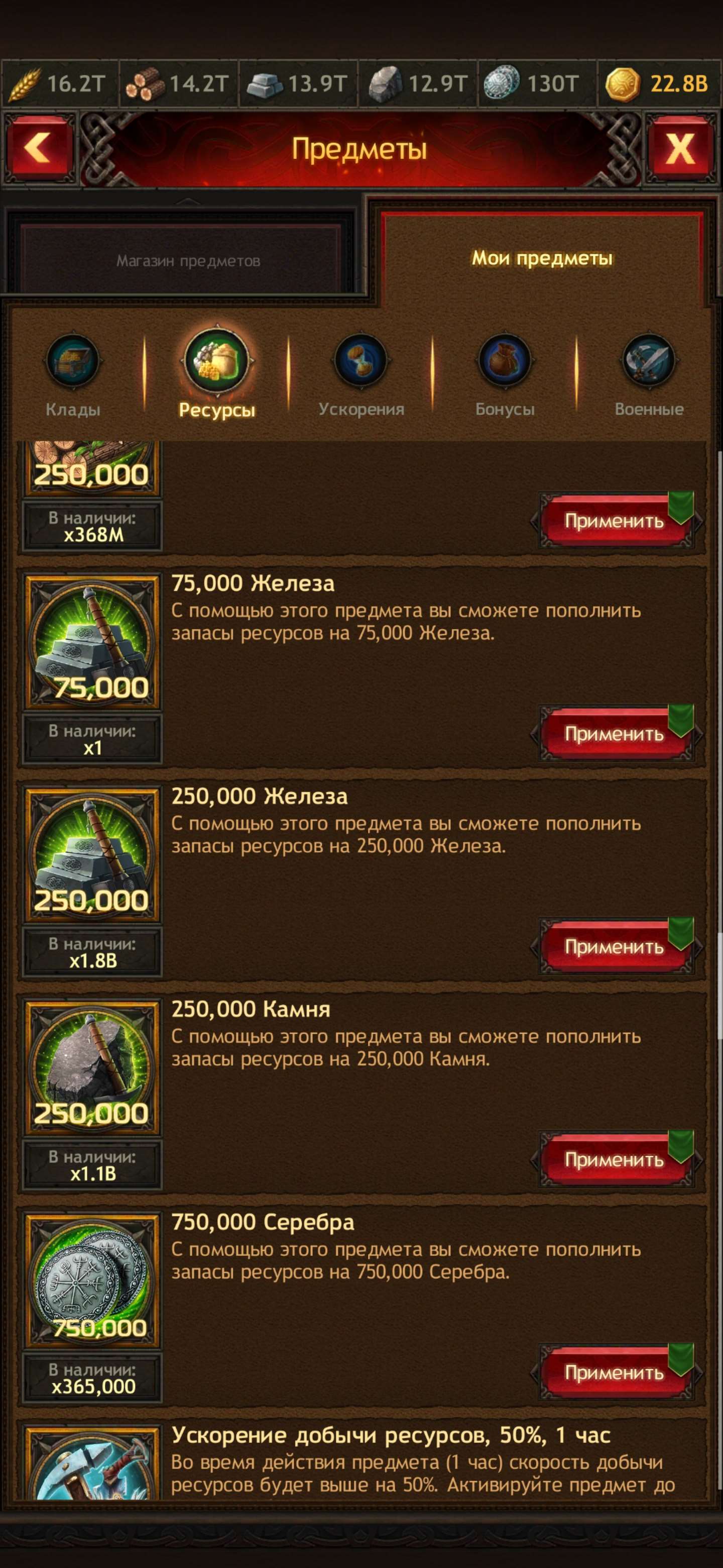 Скриншоты к игре Vikings war of clans продажа аккаунта к игре Vikings war of clans