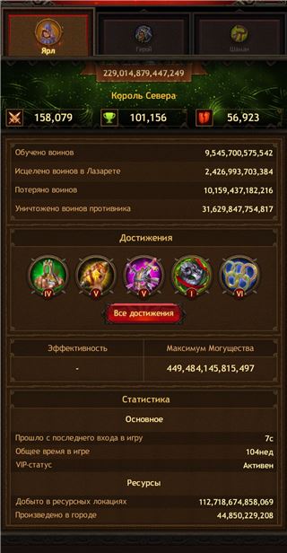 купить аккаунт Vikings war of clans