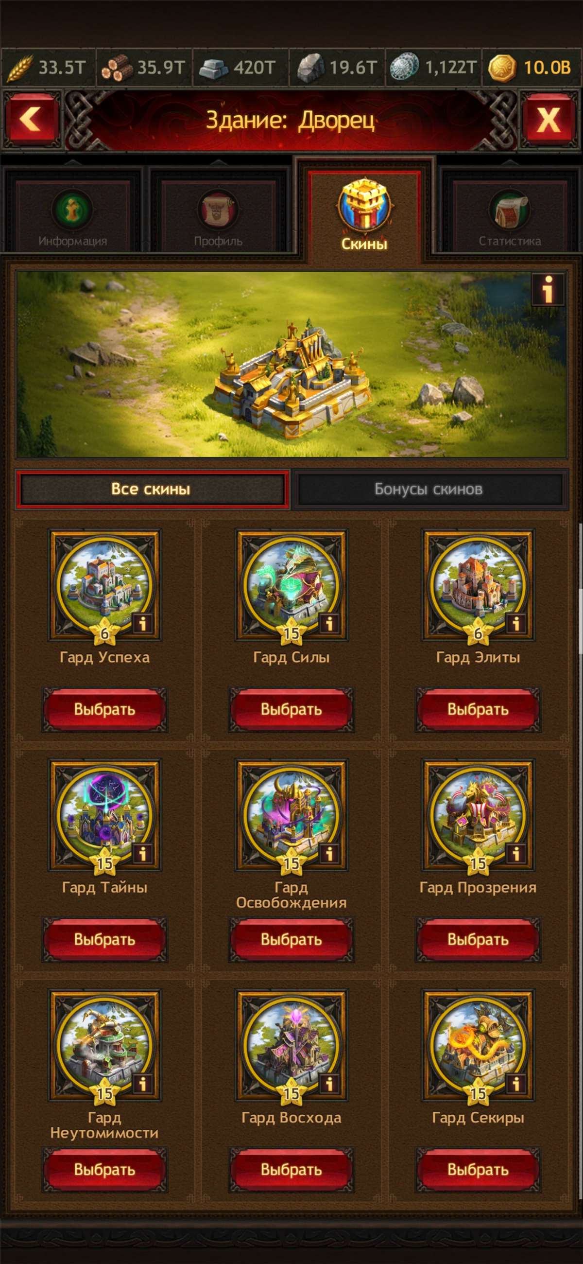Скриншоты к игре Vikings war of clans продажа аккаунта к игре Vikings war of clans