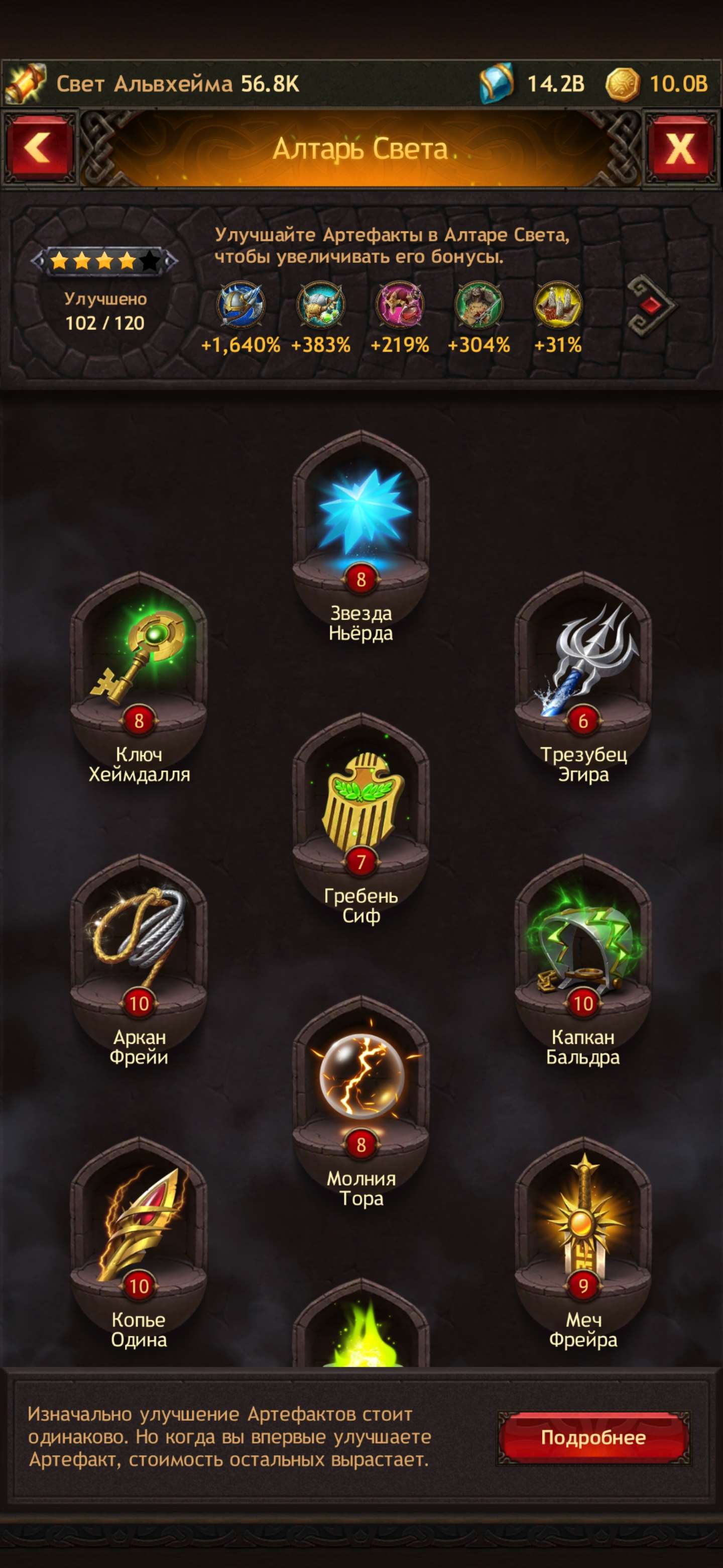Скриншоты к игре Vikings war of clans продажа аккаунта к игре Vikings war of clans