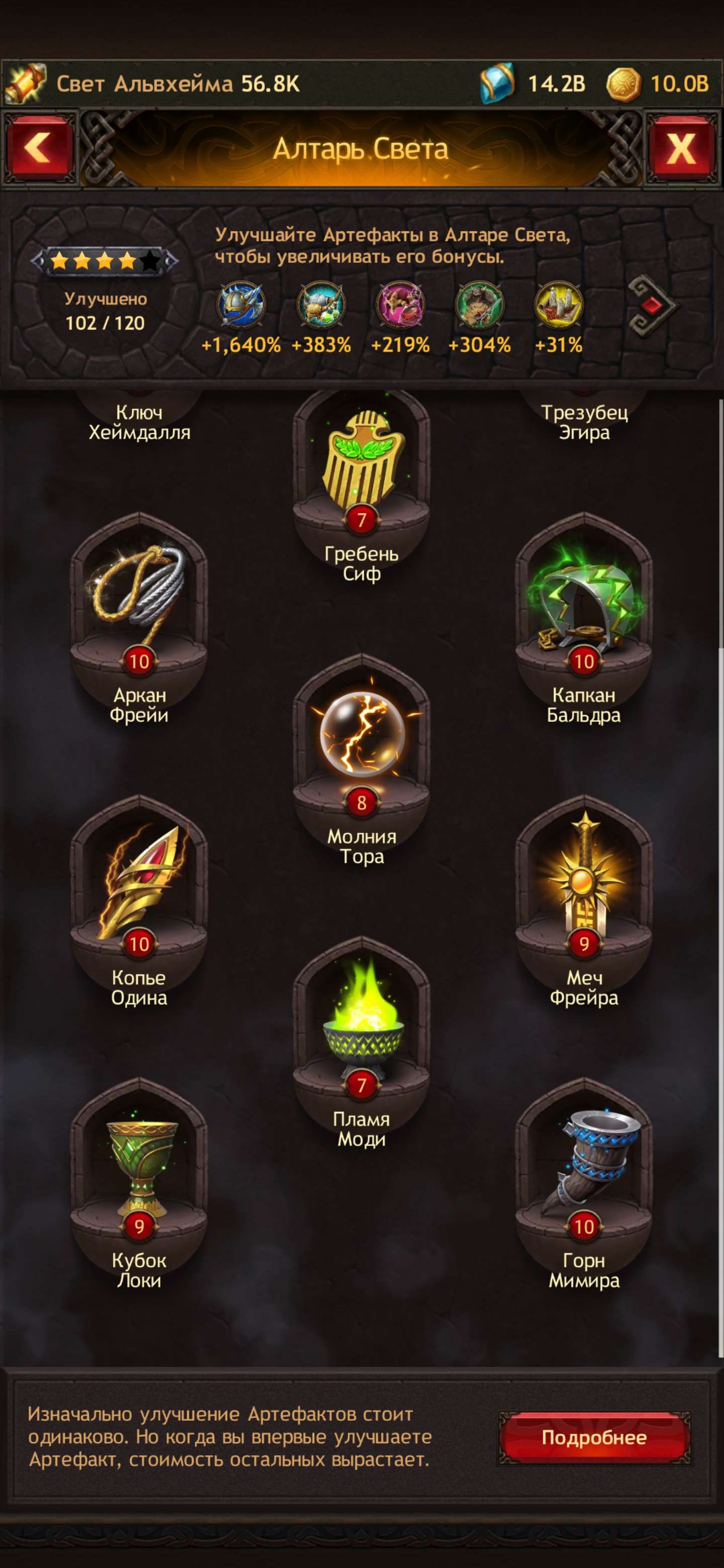 Скриншоты к игре Vikings war of clans продажа аккаунта к игре Vikings war of clans
