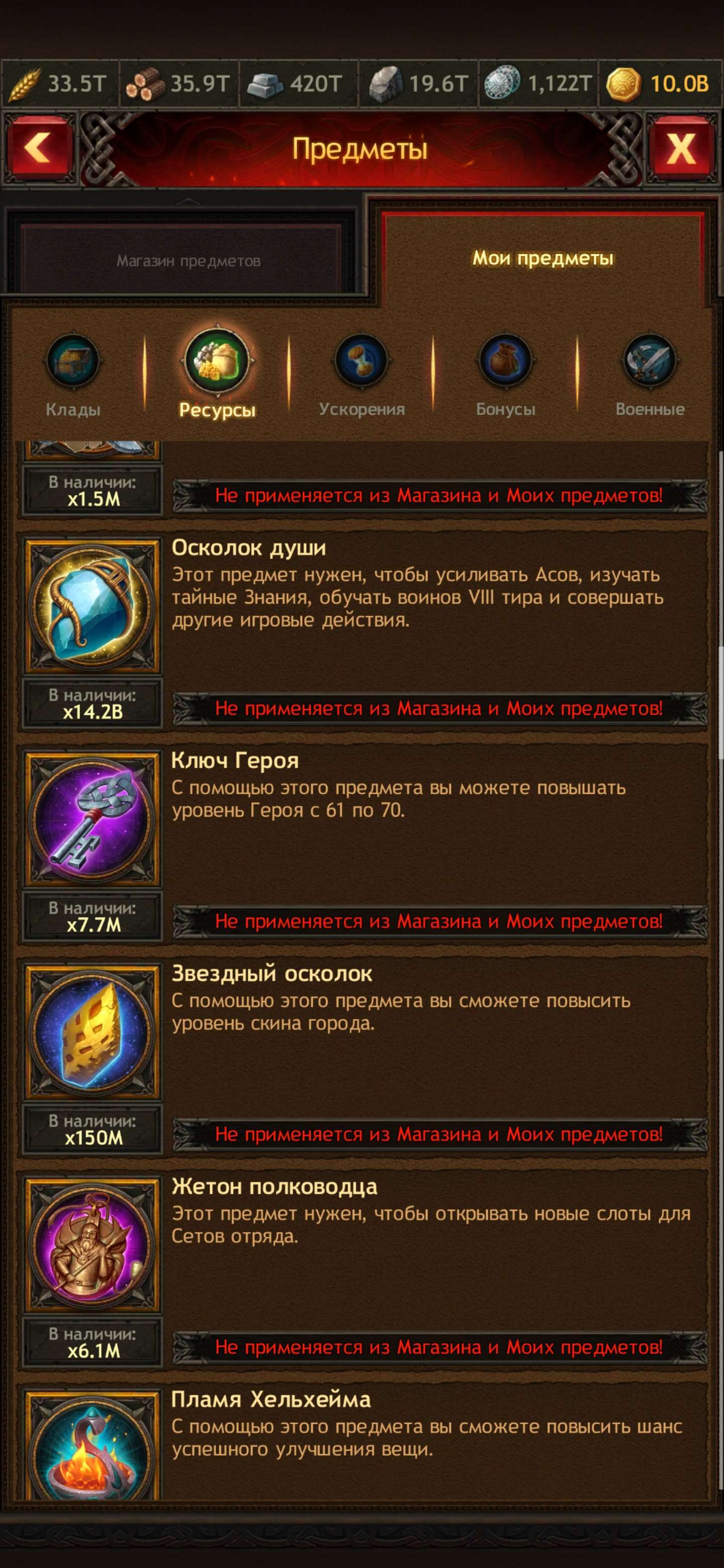 Скриншоты к игре Vikings war of clans продажа аккаунта к игре Vikings war of clans