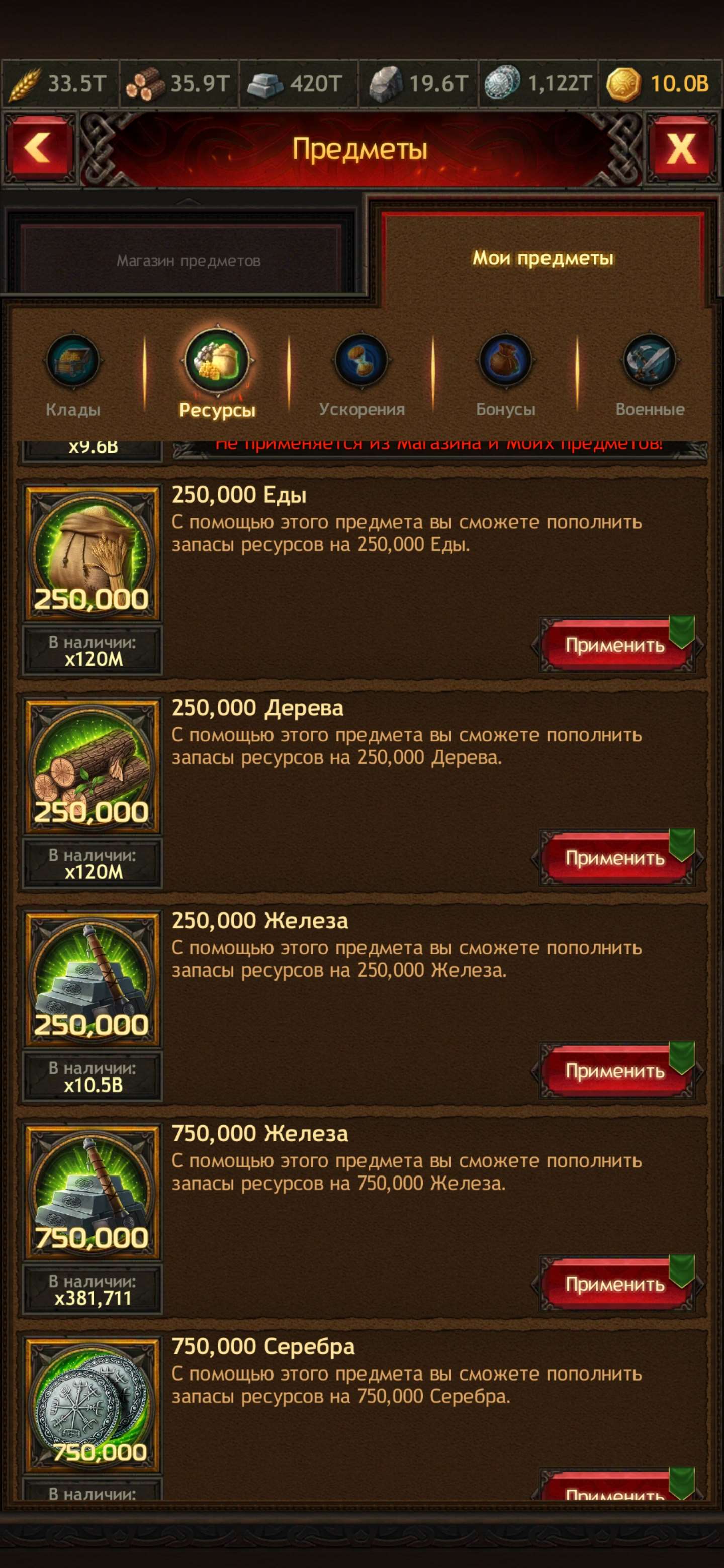 Скриншоты к игре Vikings war of clans продажа аккаунта к игре Vikings war of clans