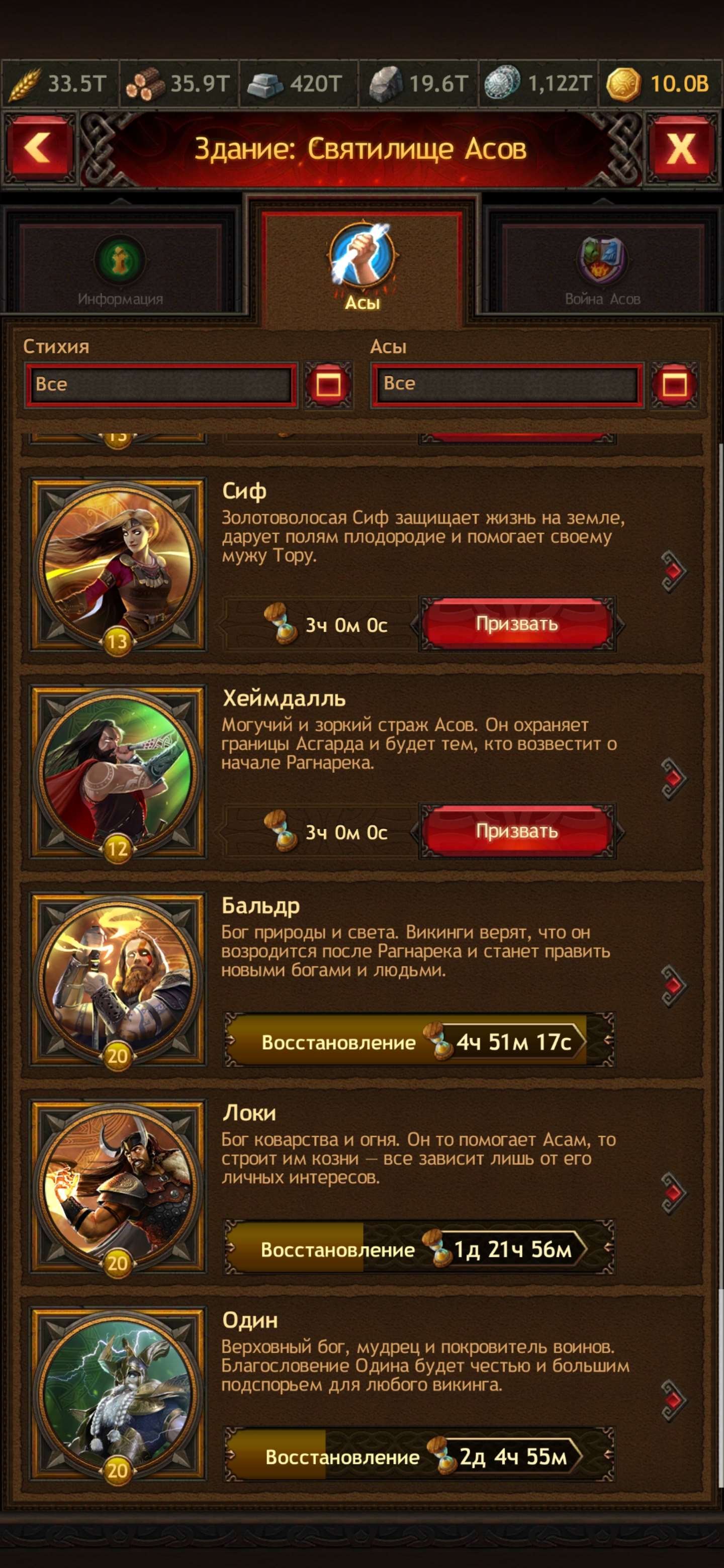 Скриншоты к игре Vikings war of clans продажа аккаунта к игре Vikings war of clans