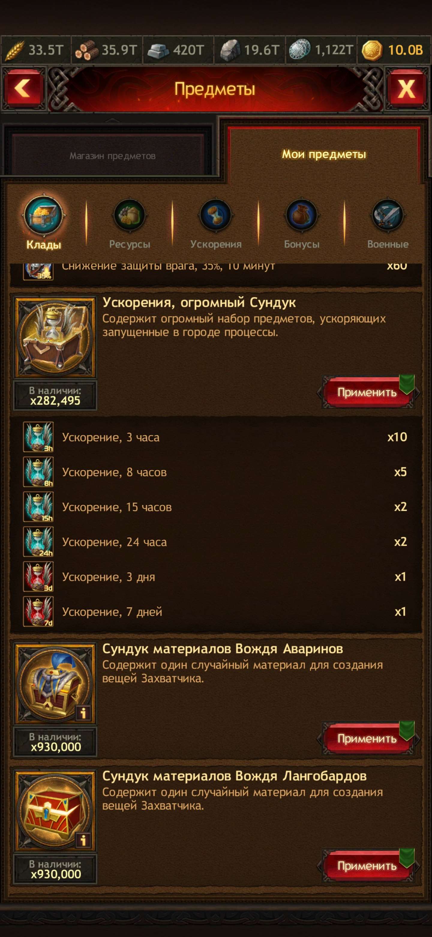 Скриншоты к игре Vikings war of clans продажа аккаунта к игре Vikings war of clans