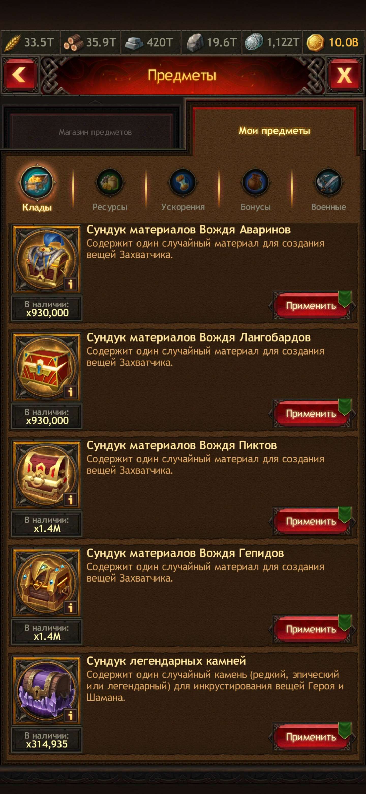 Скриншоты к игре Vikings war of clans продажа аккаунта к игре Vikings war of clans