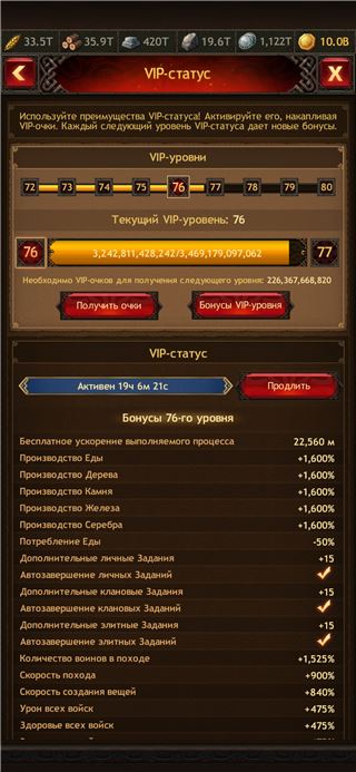 купить аккаунт Vikings war of clans