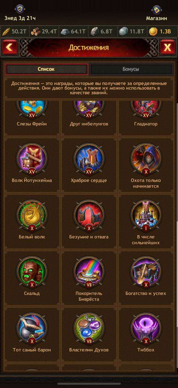 Скриншоты к игре Vikings war of clans продажа аккаунта к игре Vikings war of clans