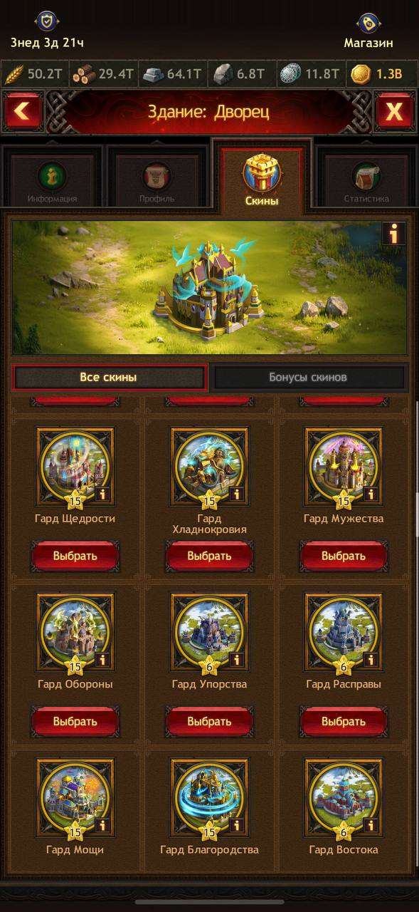 Скриншоты к игре Vikings war of clans продажа аккаунта к игре Vikings war of clans