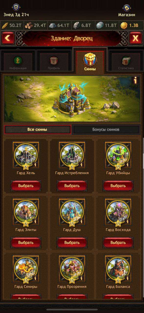Скриншоты к игре Vikings war of clans продажа аккаунта к игре Vikings war of clans