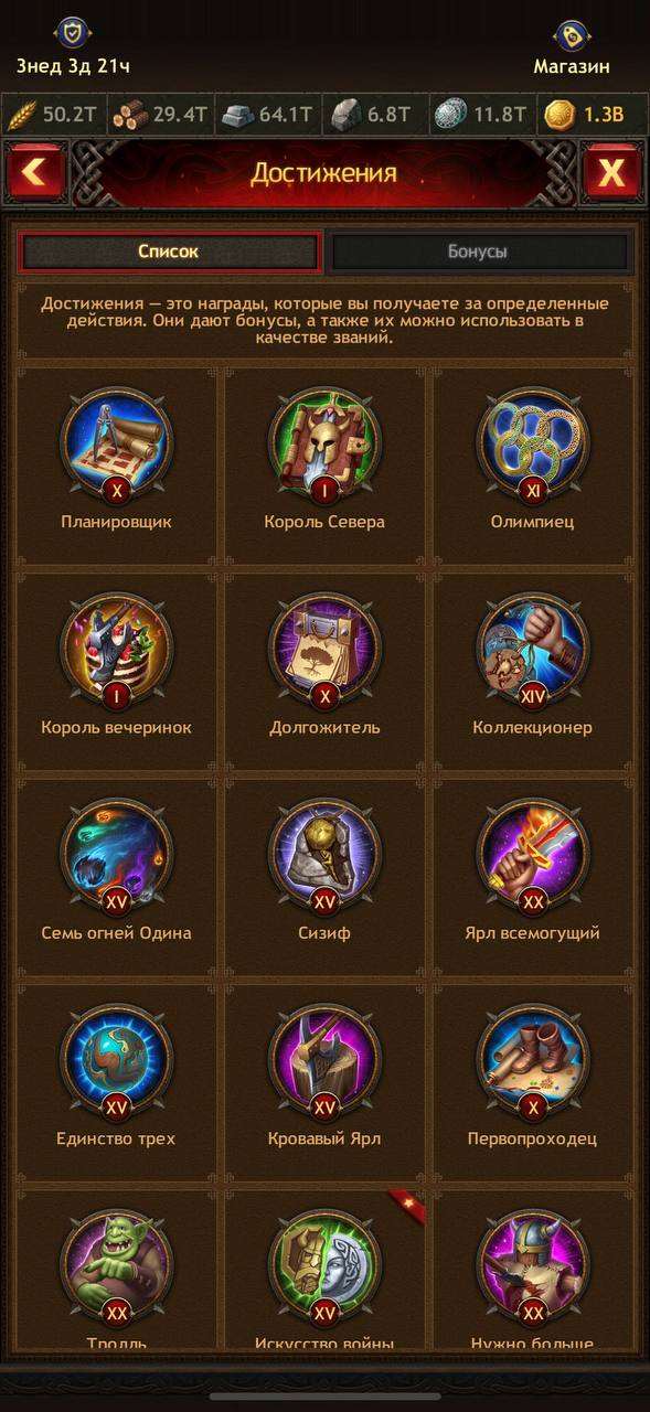 Скриншоты к игре Vikings war of clans продажа аккаунта к игре Vikings war of clans