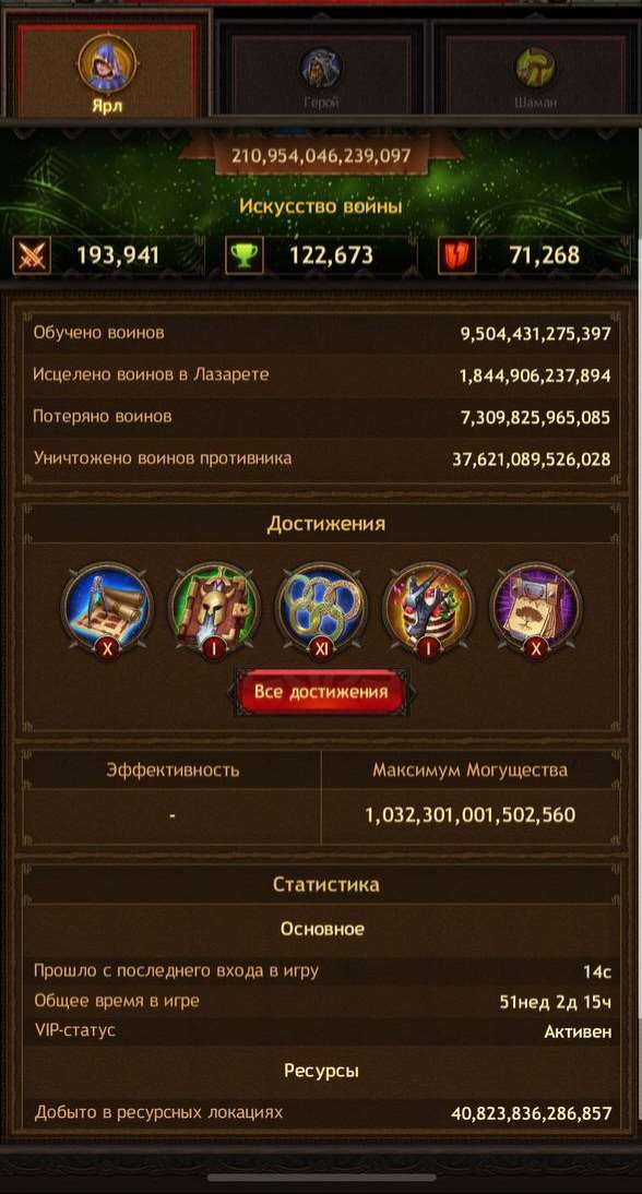 Скриншоты к игре Vikings war of clans продажа аккаунта к игре Vikings war of clans