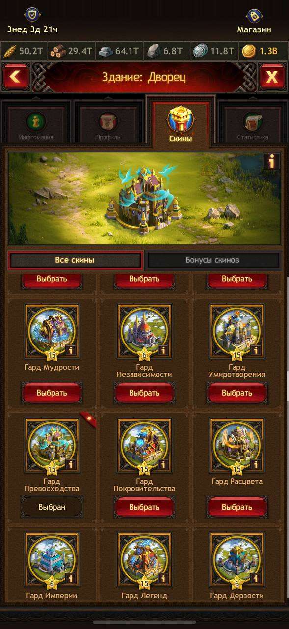 Скриншоты к игре Vikings war of clans продажа аккаунта к игре Vikings war of clans