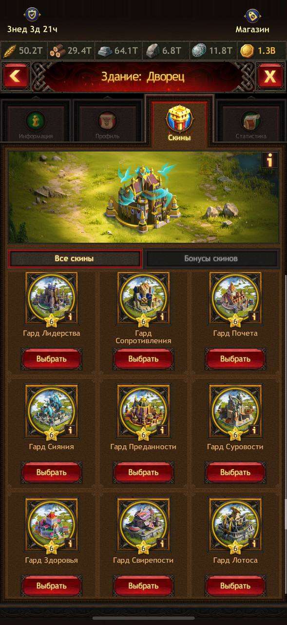 Скриншоты к игре Vikings war of clans продажа аккаунта к игре Vikings war of clans