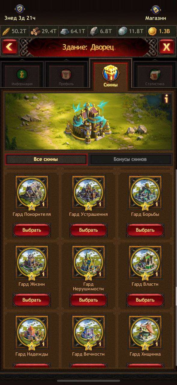 Скриншоты к игре Vikings war of clans продажа аккаунта к игре Vikings war of clans
