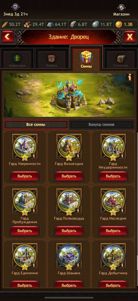 Скриншоты к игре Vikings war of clans продажа аккаунта к игре Vikings war of clans