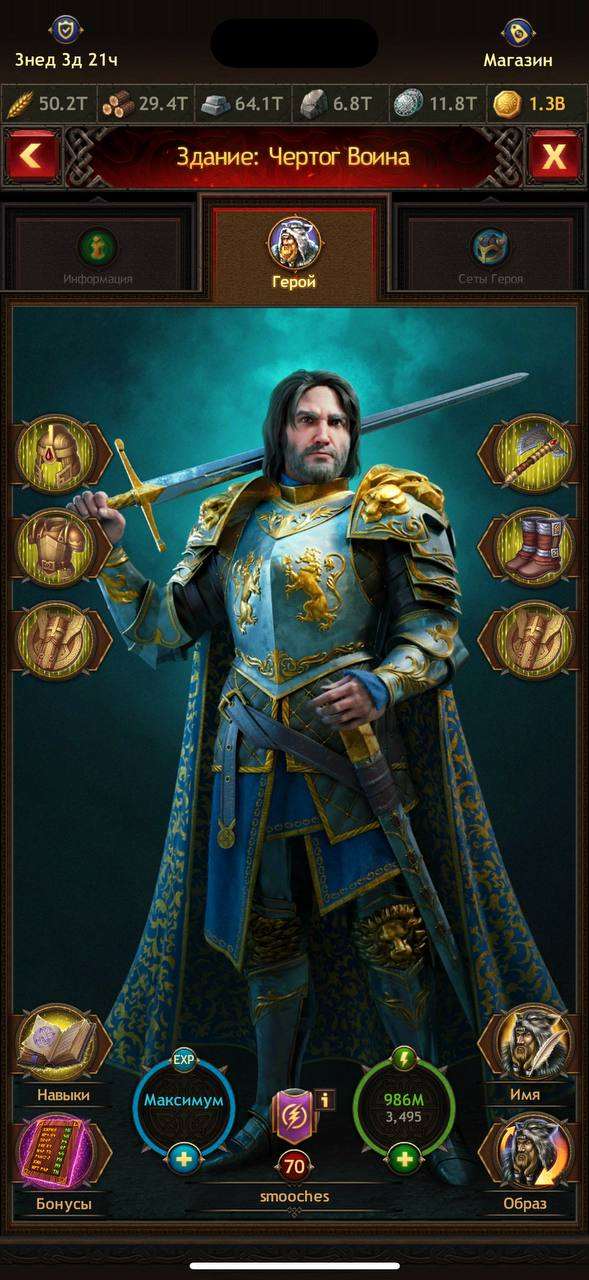 Скриншоты к игре Vikings war of clans продажа аккаунта к игре Vikings war of clans