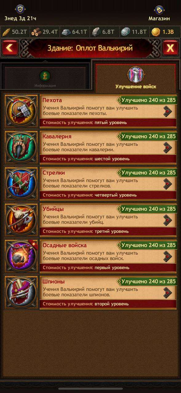 Скриншоты к игре Vikings war of clans продажа аккаунта к игре Vikings war of clans