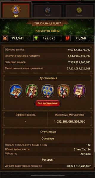 купить аккаунт Vikings war of clans
