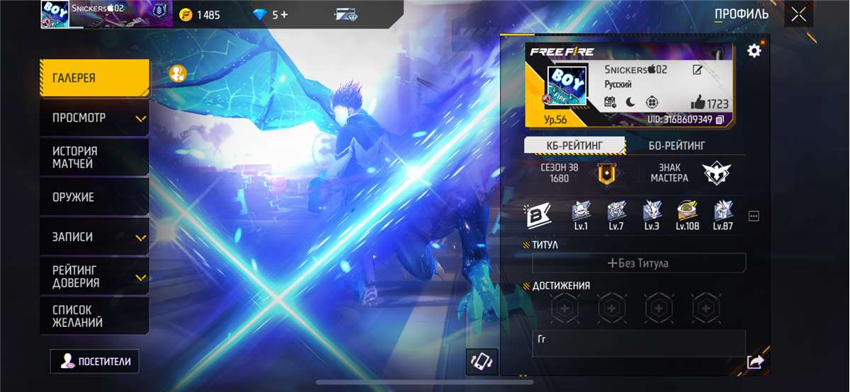 Скриншоты к игре Free Fire продажа аккаунта к игре Free Fire