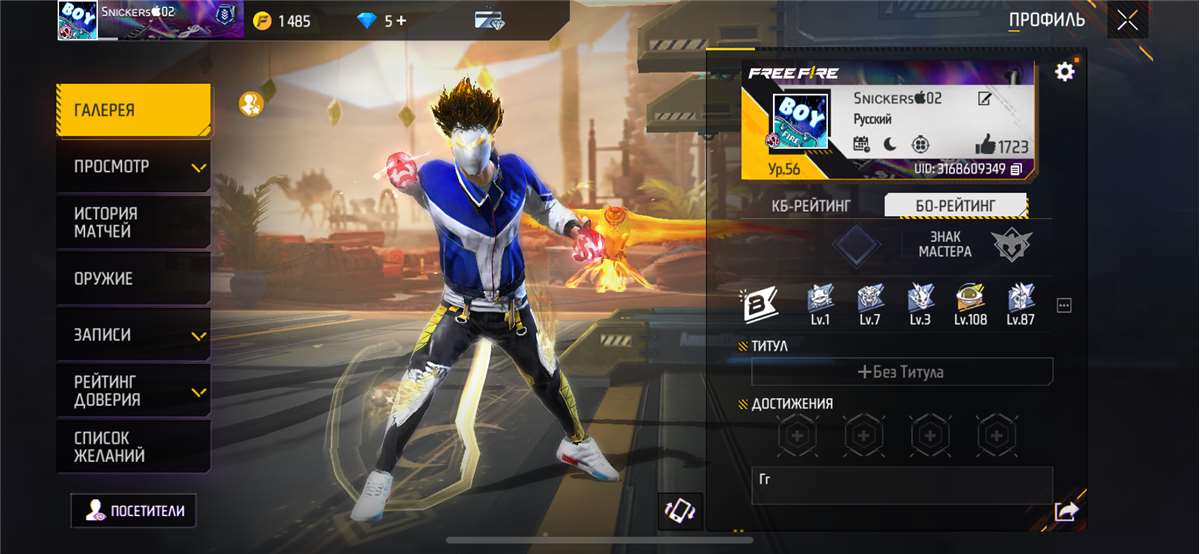 Скриншоты к игре Free Fire продажа аккаунта к игре Free Fire