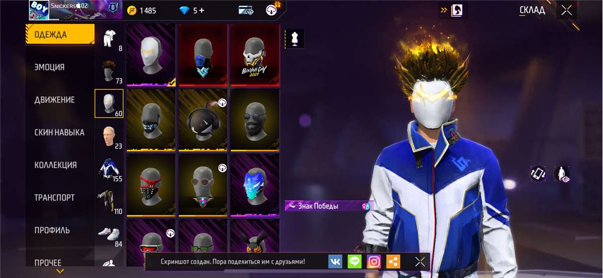 Скриншоты к игре Free Fire продажа аккаунта к игре Free Fire