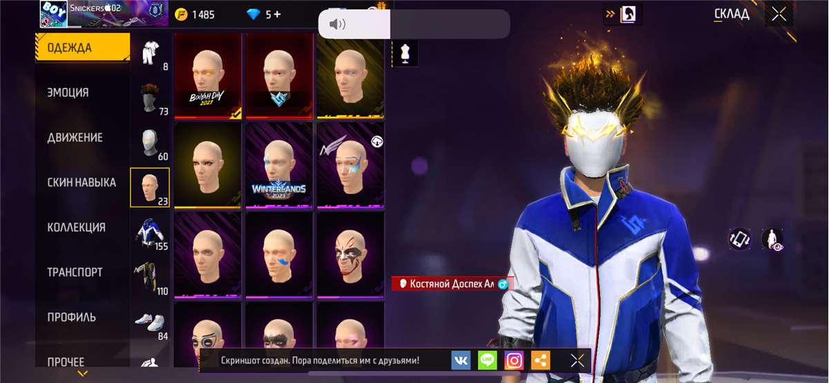 Скриншоты к игре Free Fire продажа аккаунта к игре Free Fire