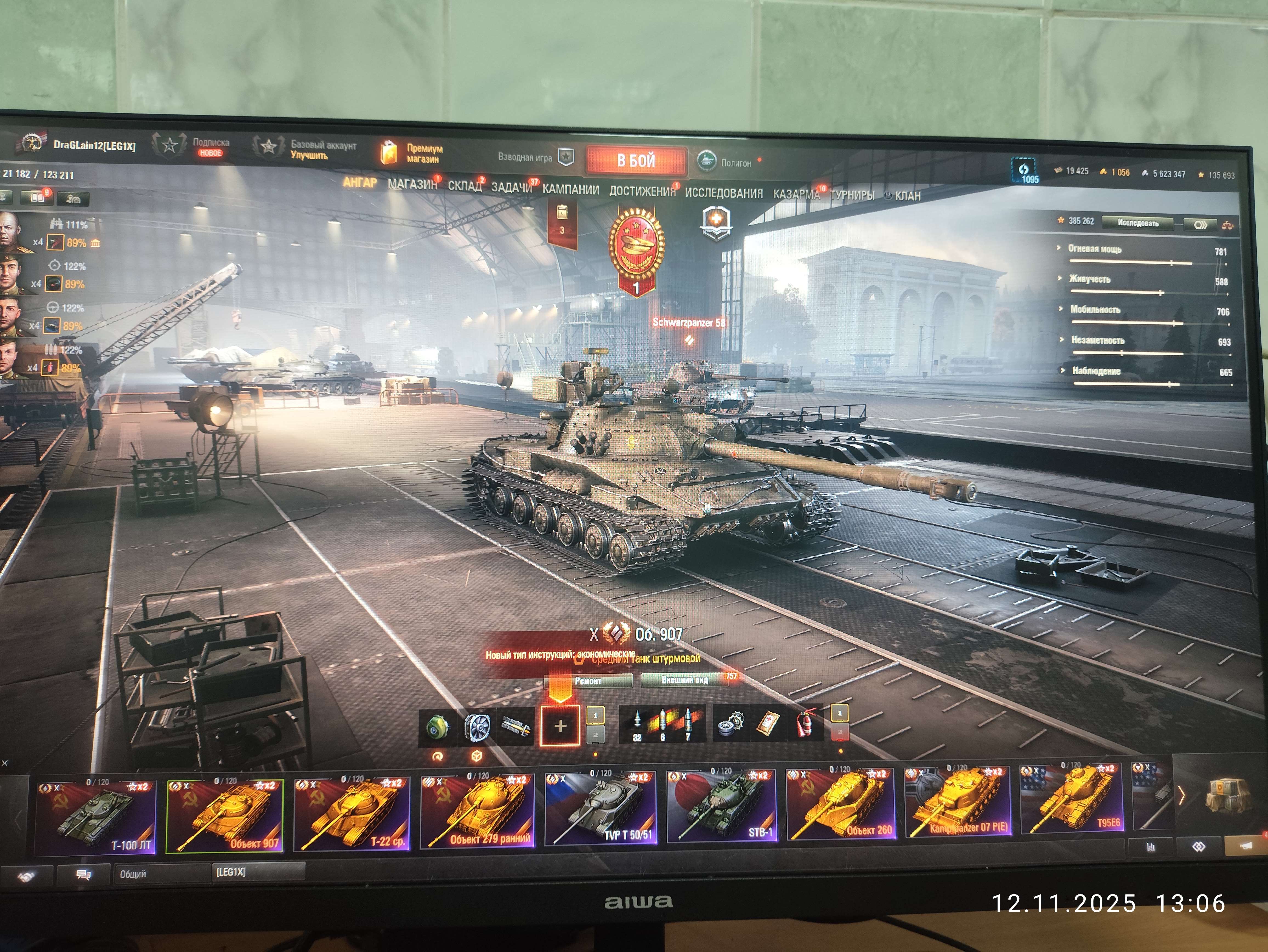 продажа аккаунта к игре Мир Танков, WoT(Lesta, WG)