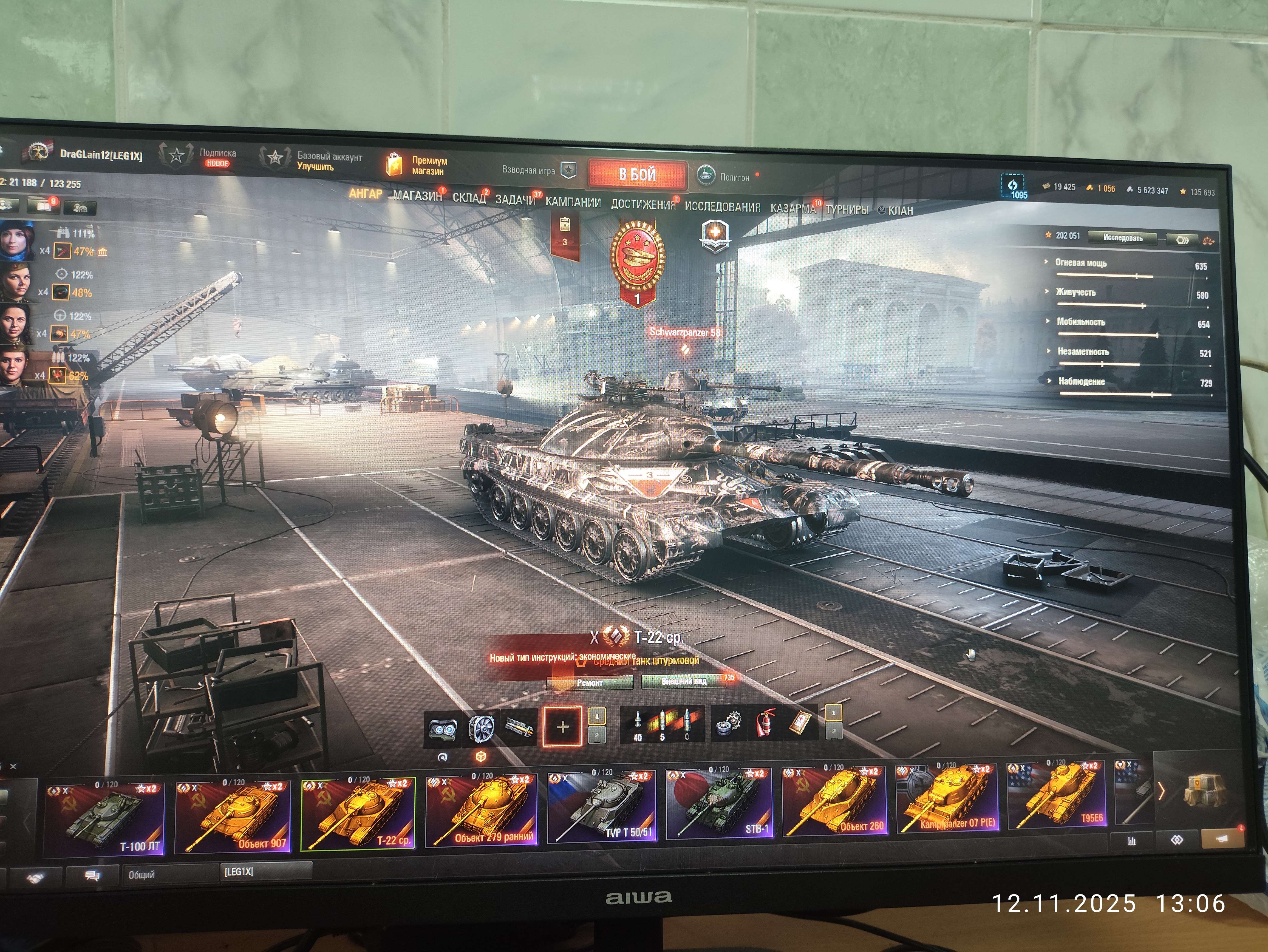 продажа аккаунта к игре Мир Танков, WoT(Lesta, WG)