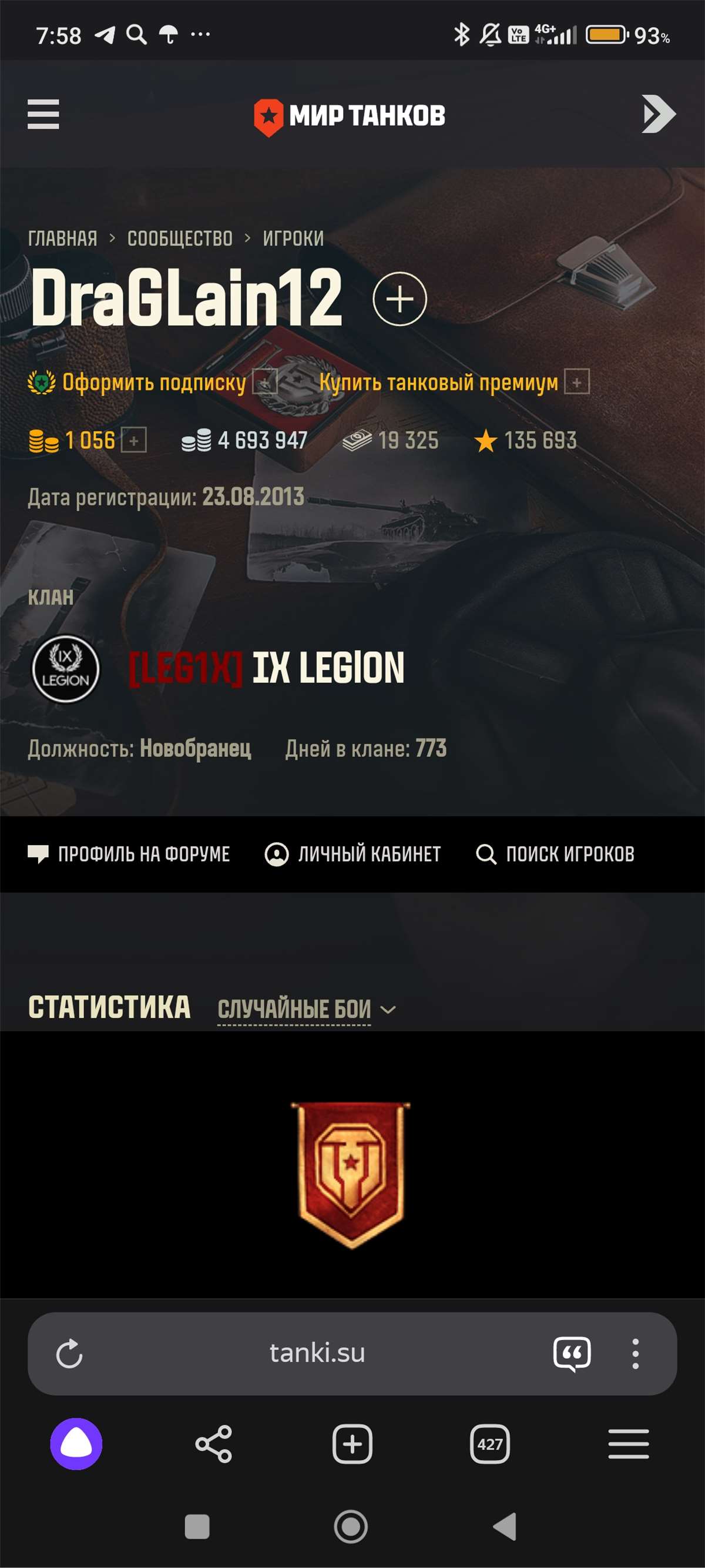 Скриншоты к игре Мир Танков, WoT(Lesta, WG) продажа аккаунта к игре Мир Танков, WoT(Lesta, WG)
