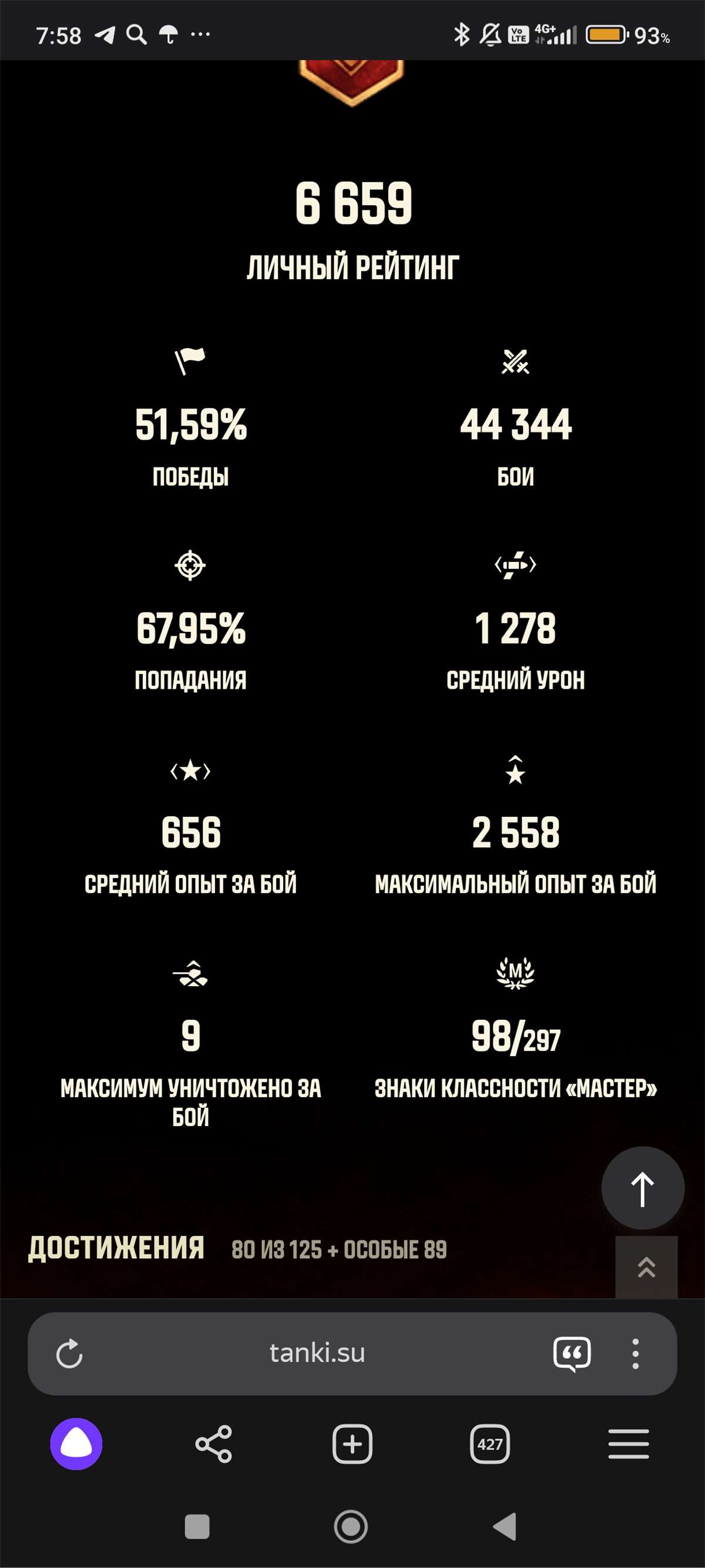 Скриншоты к игре Мир Танков, WoT(Lesta, WG) продажа аккаунта к игре Мир Танков, WoT(Lesta, WG)