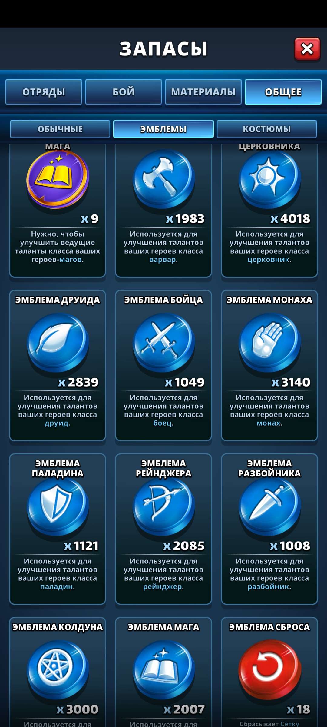 Скриншоты к игре Empires & Puzzles продажа аккаунта к игре Empires & Puzzles