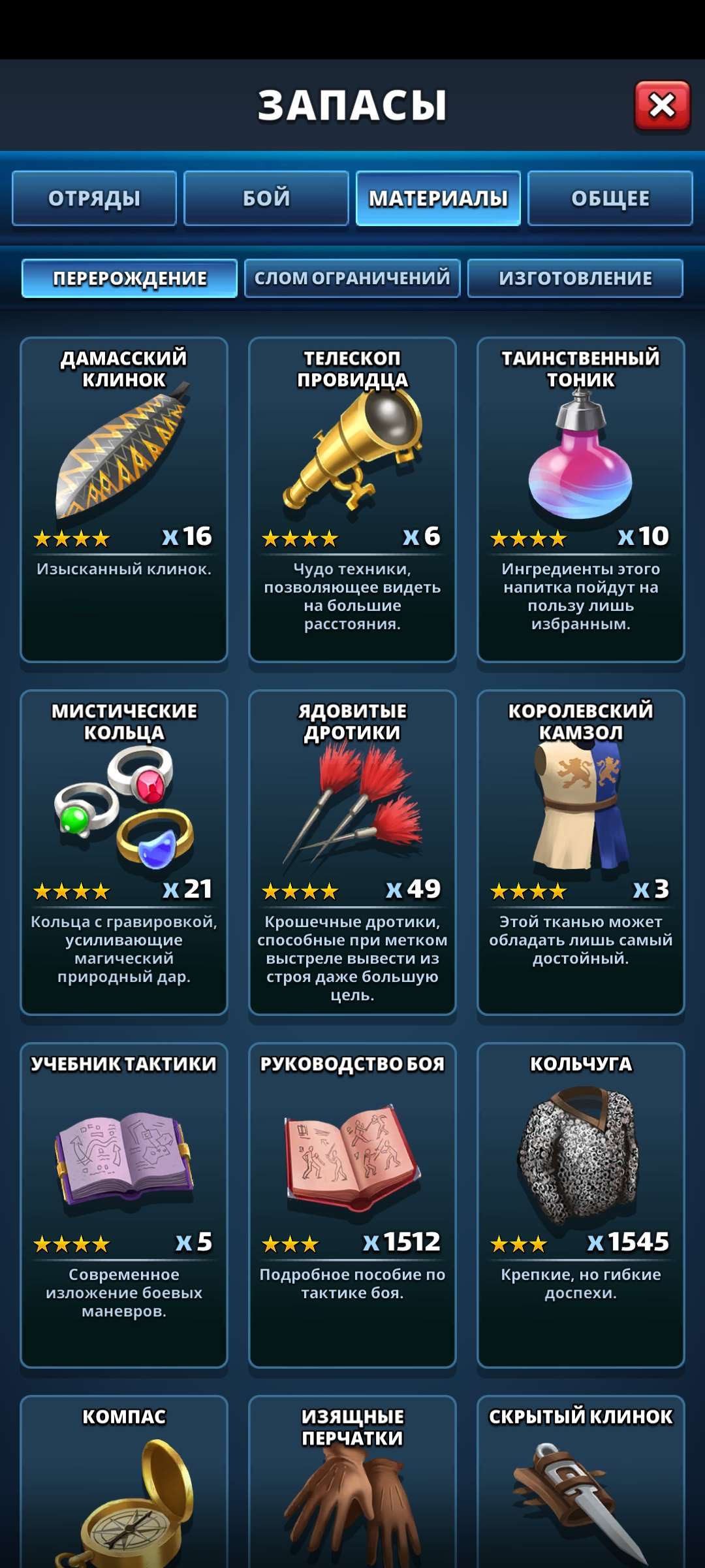 Скриншоты к игре Empires & Puzzles продажа аккаунта к игре Empires & Puzzles