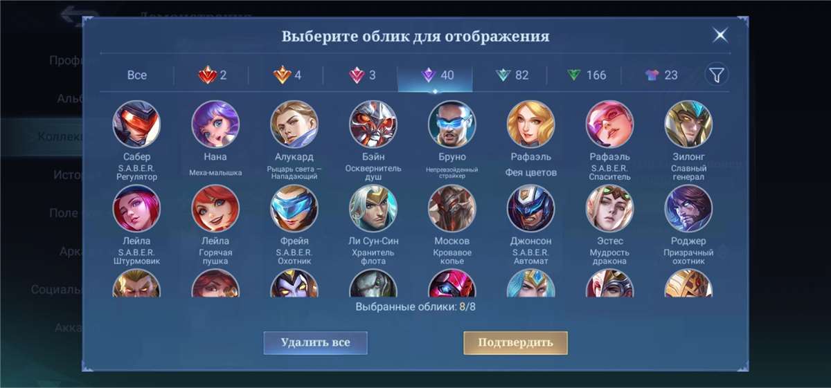 Скриншоты к игре Mobile Legends продажа аккаунта к игре Mobile Legends