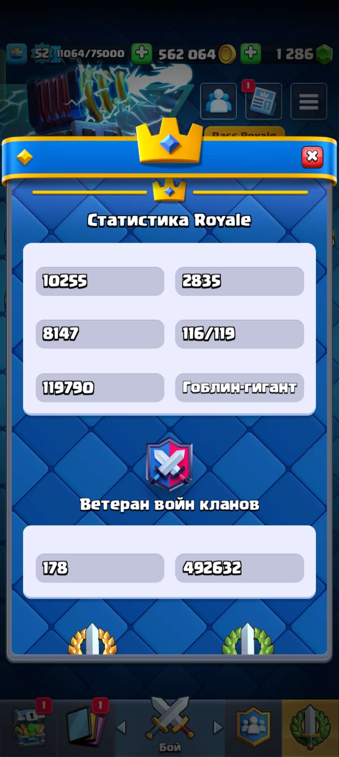 Скриншоты к игре Clash Royale продажа аккаунта к игре Clash Royale