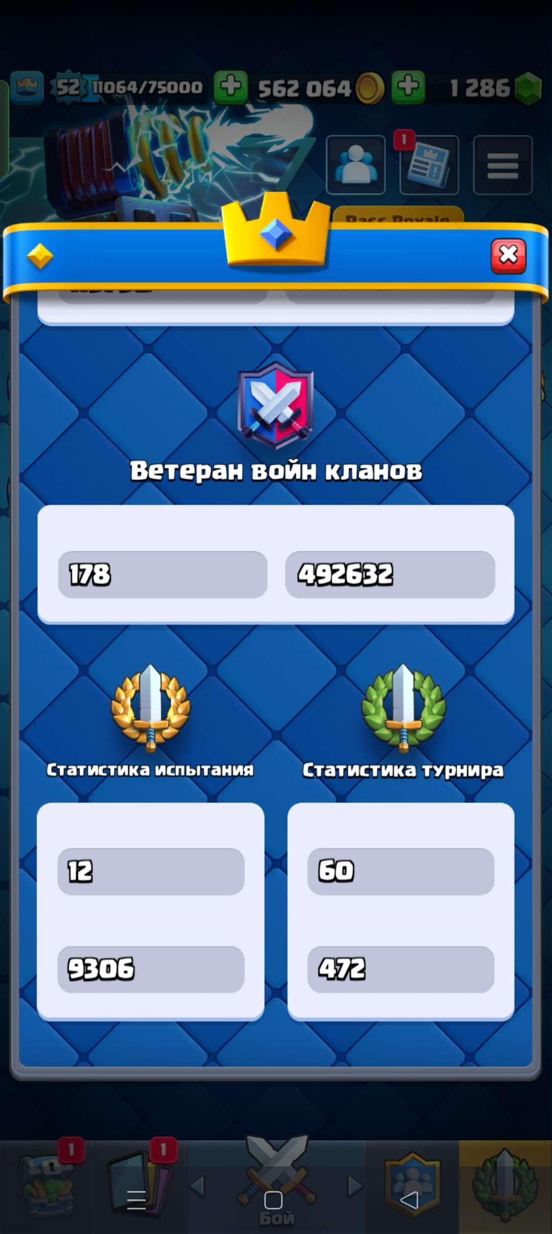 Скриншоты к игре Clash Royale продажа аккаунта к игре Clash Royale