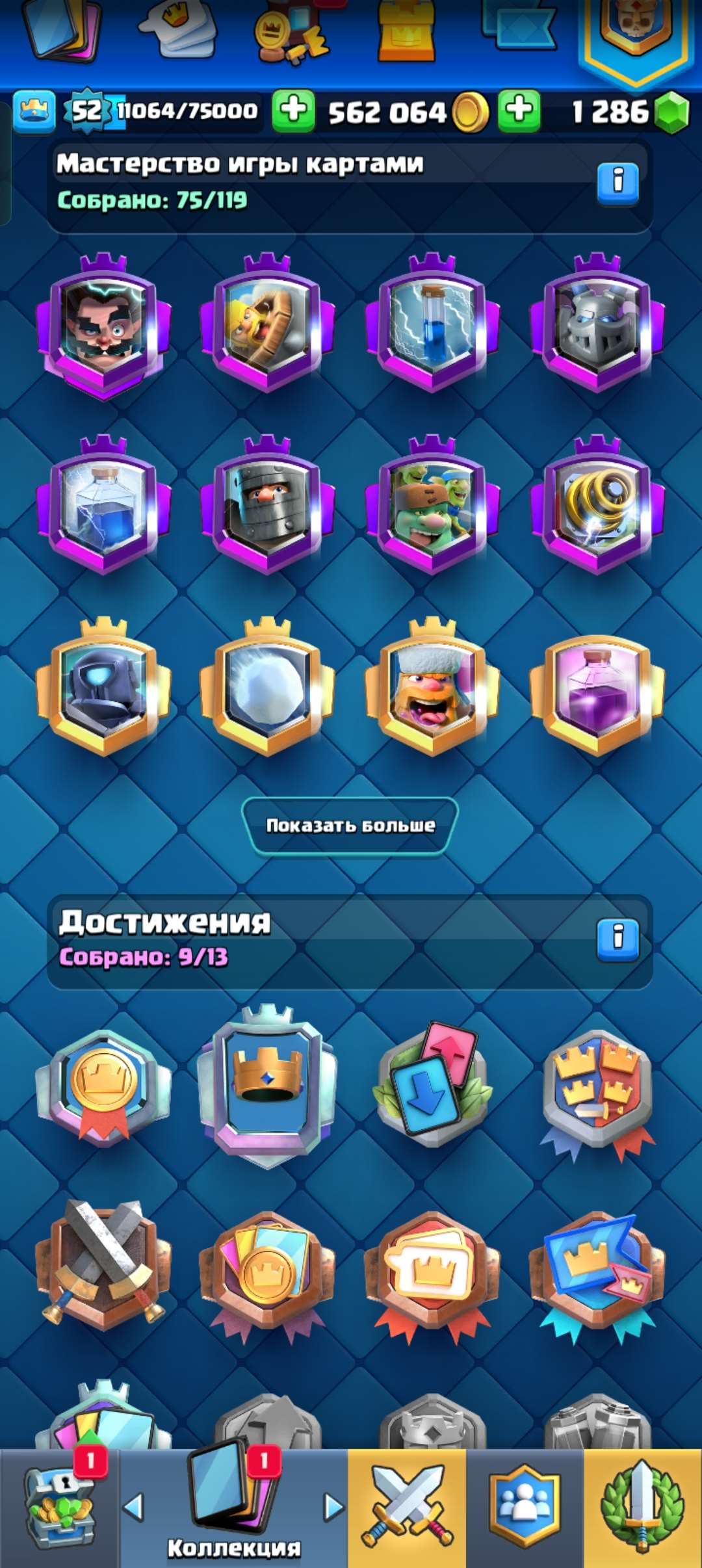 Скриншоты к игре Clash Royale продажа аккаунта к игре Clash Royale