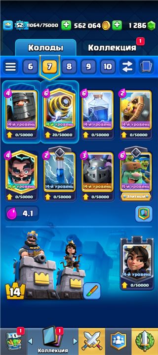 купить аккаунт Clash Royale