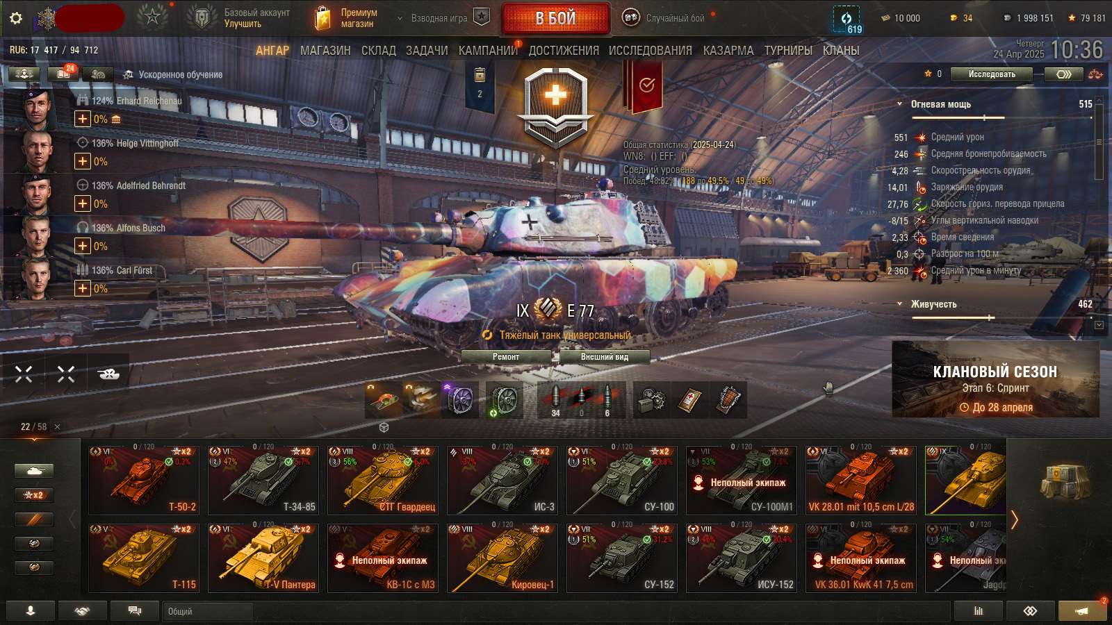 Скриншоты к игре Мир Танков, WoT(Lesta, WG) продажа аккаунта к игре Мир Танков, WoT(Lesta, WG)