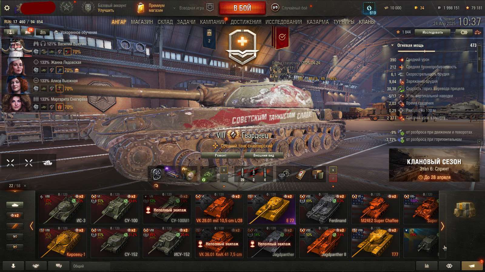 Скриншоты к игре Мир Танков, WoT(Lesta, WG) продажа аккаунта к игре Мир Танков, WoT(Lesta, WG)