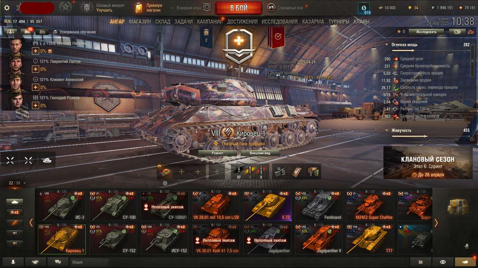 Скриншоты к игре Мир Танков, WoT(Lesta, WG) продажа аккаунта к игре Мир Танков, WoT(Lesta, WG)